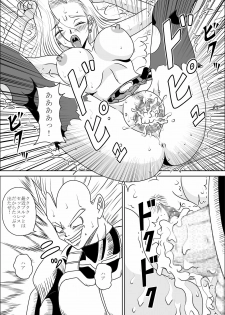 [Pyramid House (Muscleman)] Full Bokko 18-gou! (Dragon Ball Z) - page 14