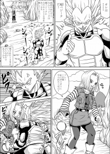 [Pyramid House (Muscleman)] Full Bokko 18-gou! (Dragon Ball Z) - page 4