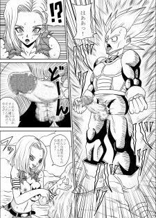 [Pyramid House (Muscleman)] Full Bokko 18-gou! (Dragon Ball Z) - page 6