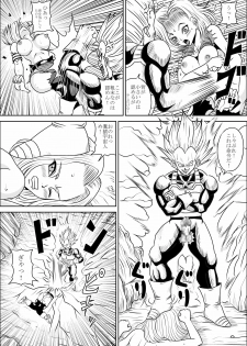 [Pyramid House (Muscleman)] Full Bokko 18-gou! (Dragon Ball Z) - page 7