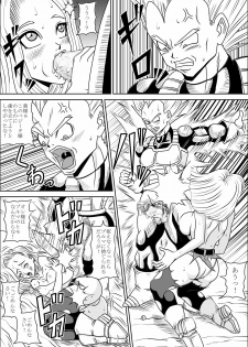 [Pyramid House (Muscleman)] Full Bokko 18-gou! (Dragon Ball Z) - page 9