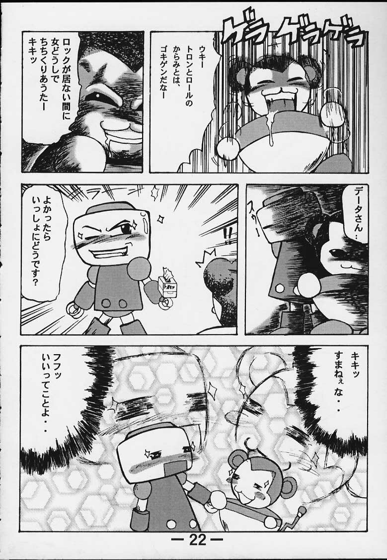 (C59) [E.M.I] Strong and Smart (Mega Man Legends) page 21 full