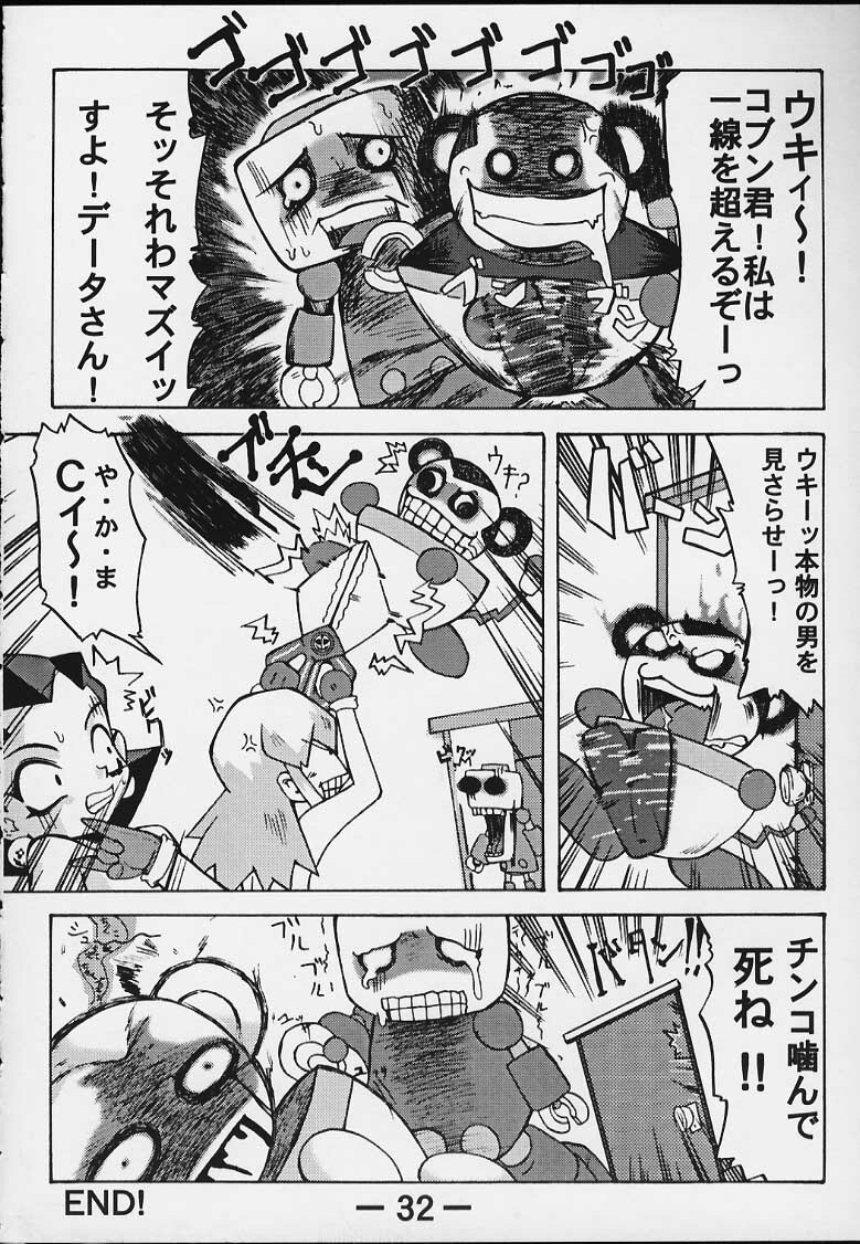 (C59) [E.M.I] Strong and Smart (Mega Man Legends) page 31 full