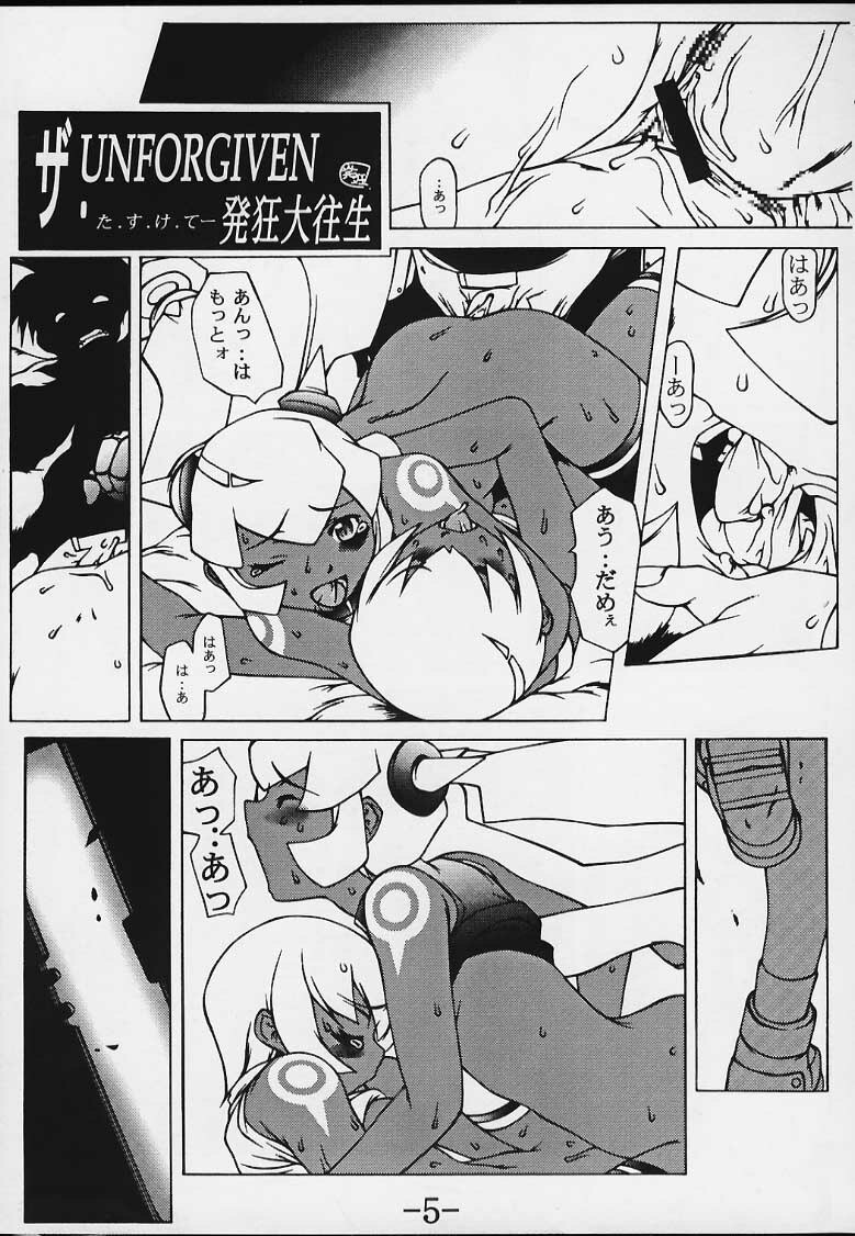 (C59) [E.M.I] Strong and Smart (Mega Man Legends) page 4 full