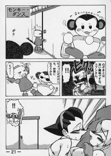 (C59) [E.M.I] Strong and Smart (Mega Man Legends) - page 20