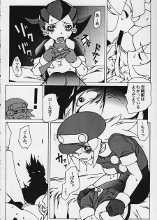 (C59) [E.M.I] Strong and Smart (Mega Man Legends) - page 7