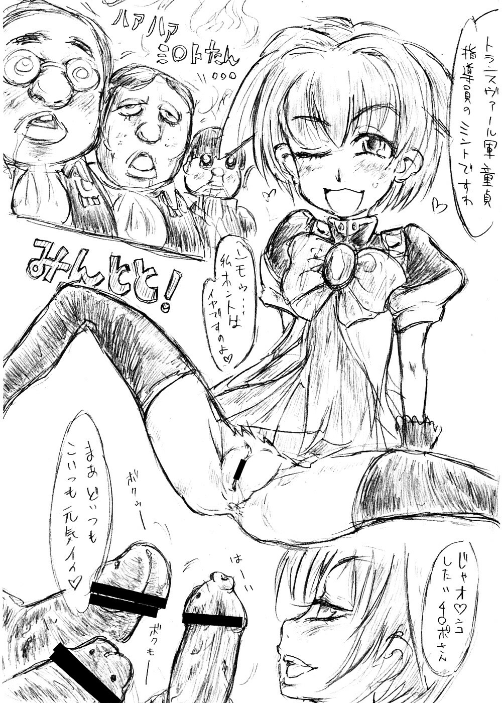 (COMIC1☆2) [TRIBO (Himo, Noguchi Masatsu)] Gokujou Gal Galaxia (Galaxy Angel) page 25 full