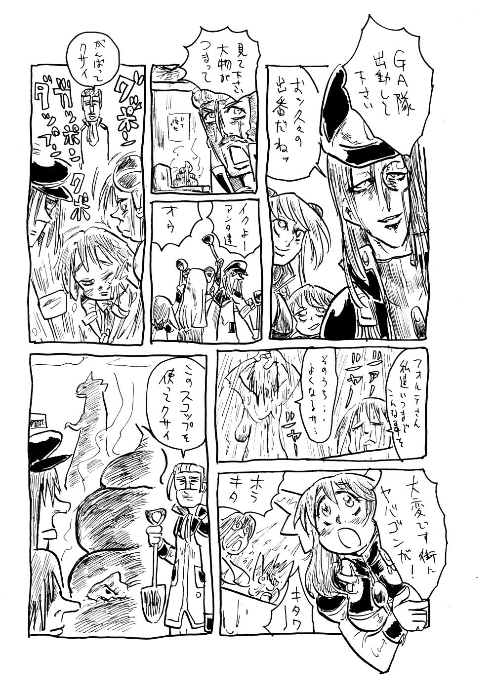 (COMIC1☆2) [TRIBO (Himo, Noguchi Masatsu)] Gokujou Gal Galaxia (Galaxy Angel) page 30 full