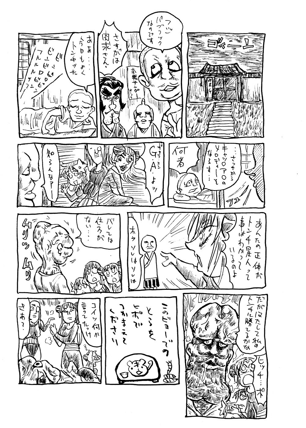 (COMIC1☆2) [TRIBO (Himo, Noguchi Masatsu)] Gokujou Gal Galaxia (Galaxy Angel) page 32 full