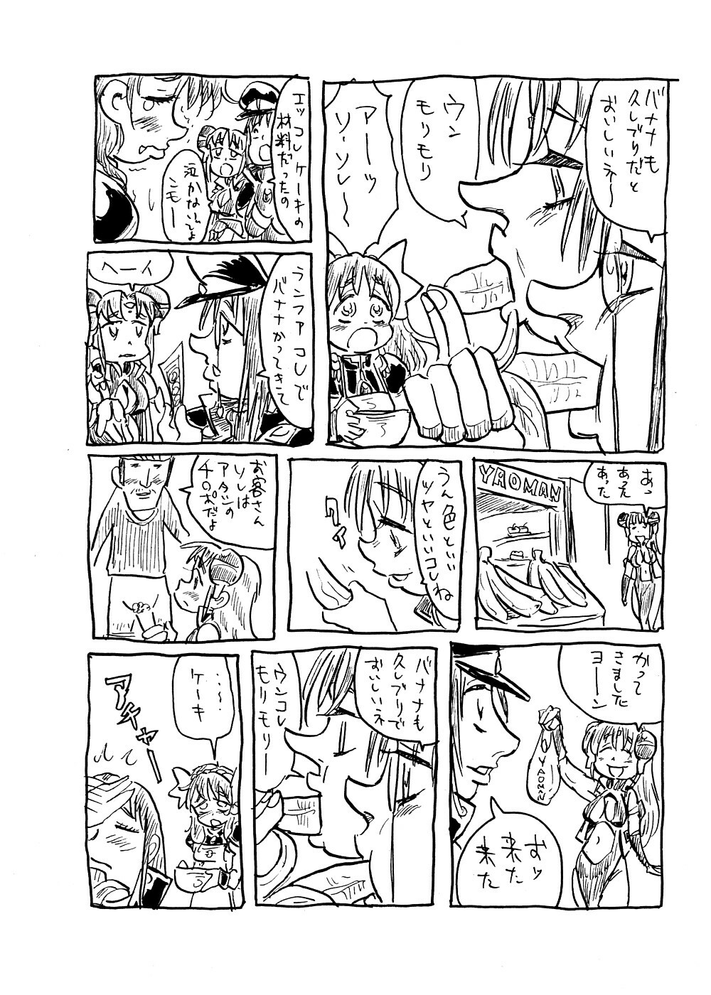 (COMIC1☆2) [TRIBO (Himo, Noguchi Masatsu)] Gokujou Gal Galaxia (Galaxy Angel) page 35 full