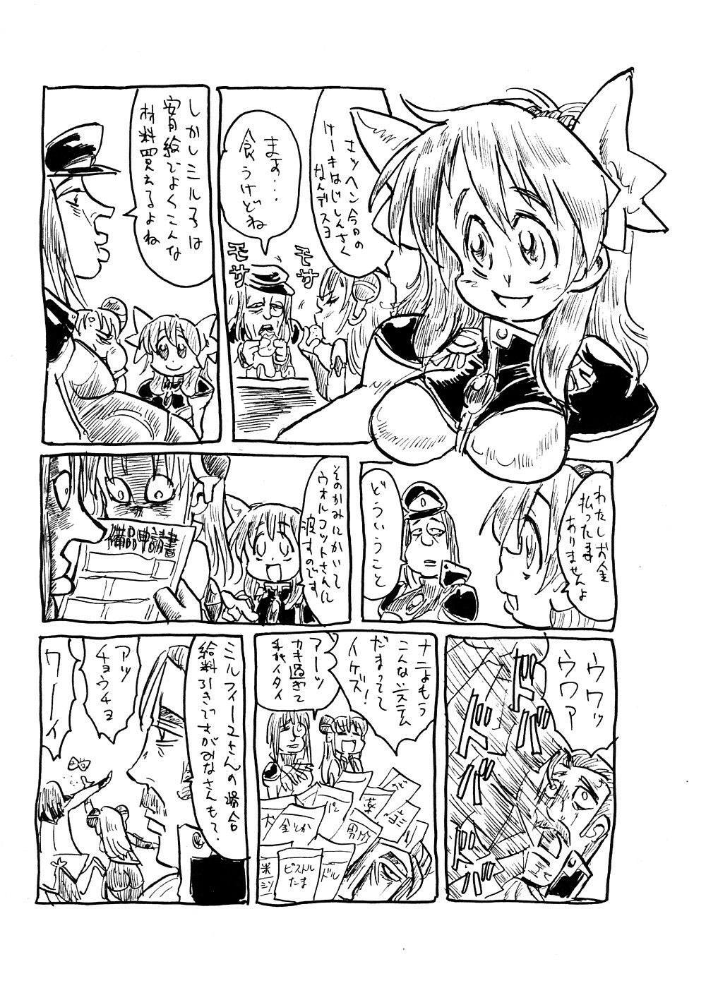 (COMIC1☆2) [TRIBO (Himo, Noguchi Masatsu)] Gokujou Gal Galaxia (Galaxy Angel) page 36 full