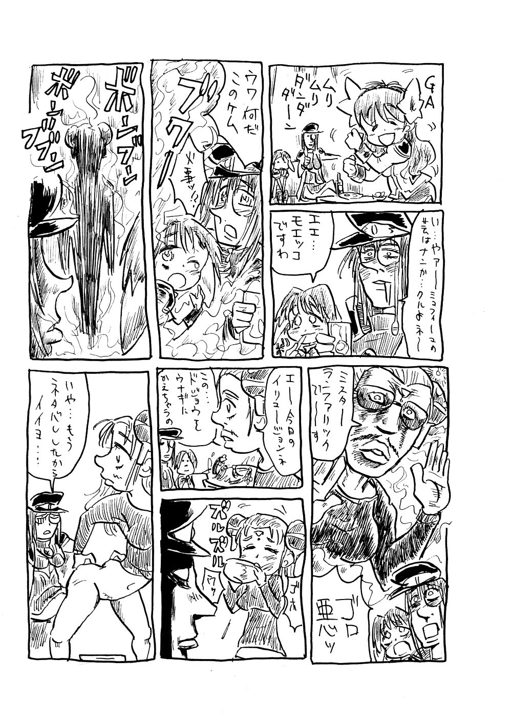 (COMIC1☆2) [TRIBO (Himo, Noguchi Masatsu)] Gokujou Gal Galaxia (Galaxy Angel) page 38 full