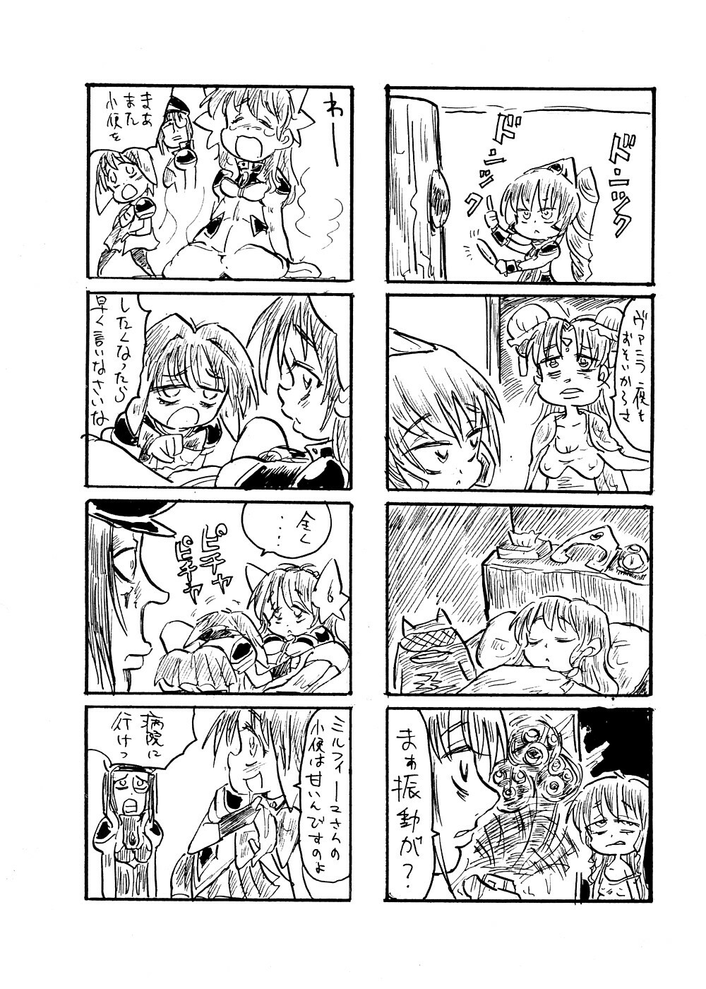 (COMIC1☆2) [TRIBO (Himo, Noguchi Masatsu)] Gokujou Gal Galaxia (Galaxy Angel) page 39 full