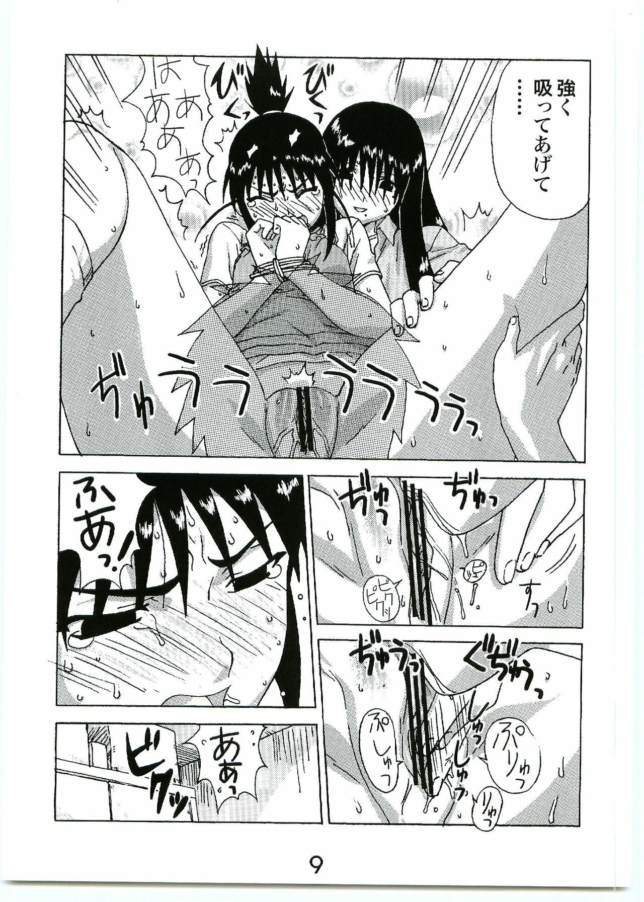 (C69) [Abysspechka] Ogiuke (Genshiken) page 8 full