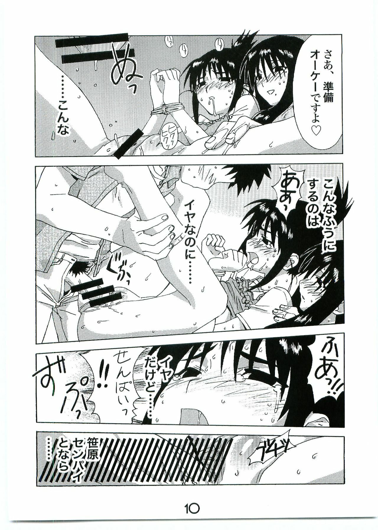 (C69) [Abysspechka] Ogiuke (Genshiken) page 9 full