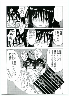(C69) [Abysspechka] Ogiuke (Genshiken) - page 11