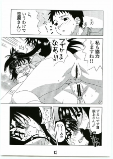 (C69) [Abysspechka] Ogiuke (Genshiken) - page 12