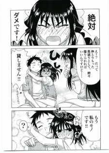 (C69) [Abysspechka] Ogiuke (Genshiken) - page 15