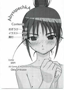 (C69) [Abysspechka] Ogiuke (Genshiken) - page 2