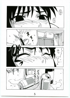 (C69) [Abysspechka] Ogiuke (Genshiken) - page 4