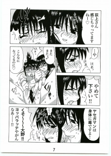 (C69) [Abysspechka] Ogiuke (Genshiken) - page 6