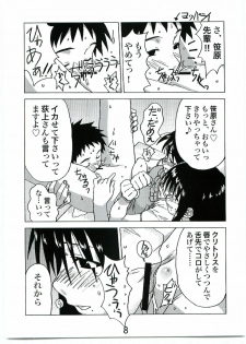 (C69) [Abysspechka] Ogiuke (Genshiken) - page 7