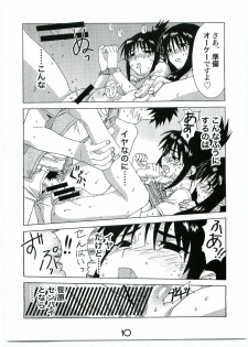 (C69) [Abysspechka] Ogiuke (Genshiken) - page 9