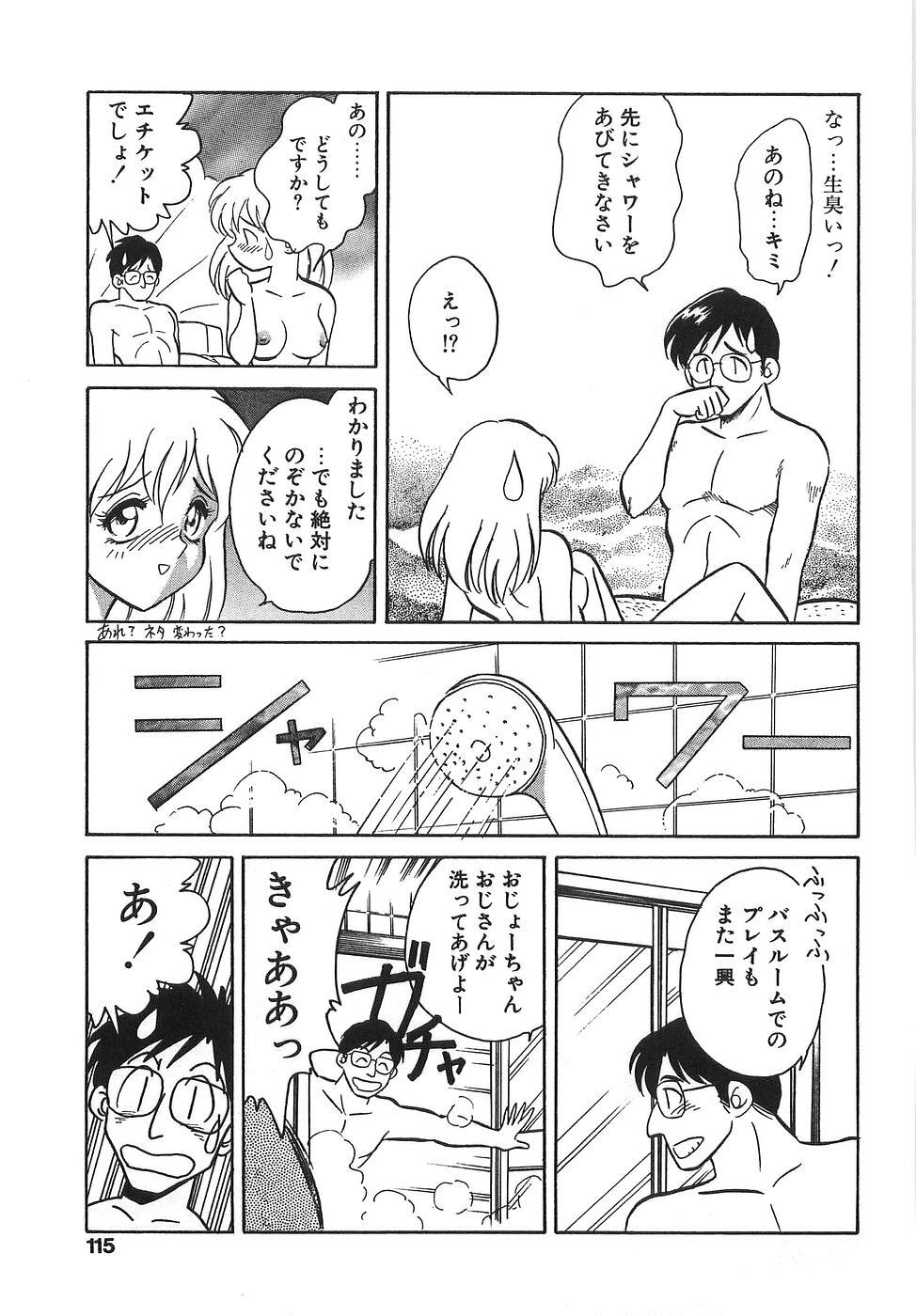 [Keno Yantarou] Milk Farm page 120 full