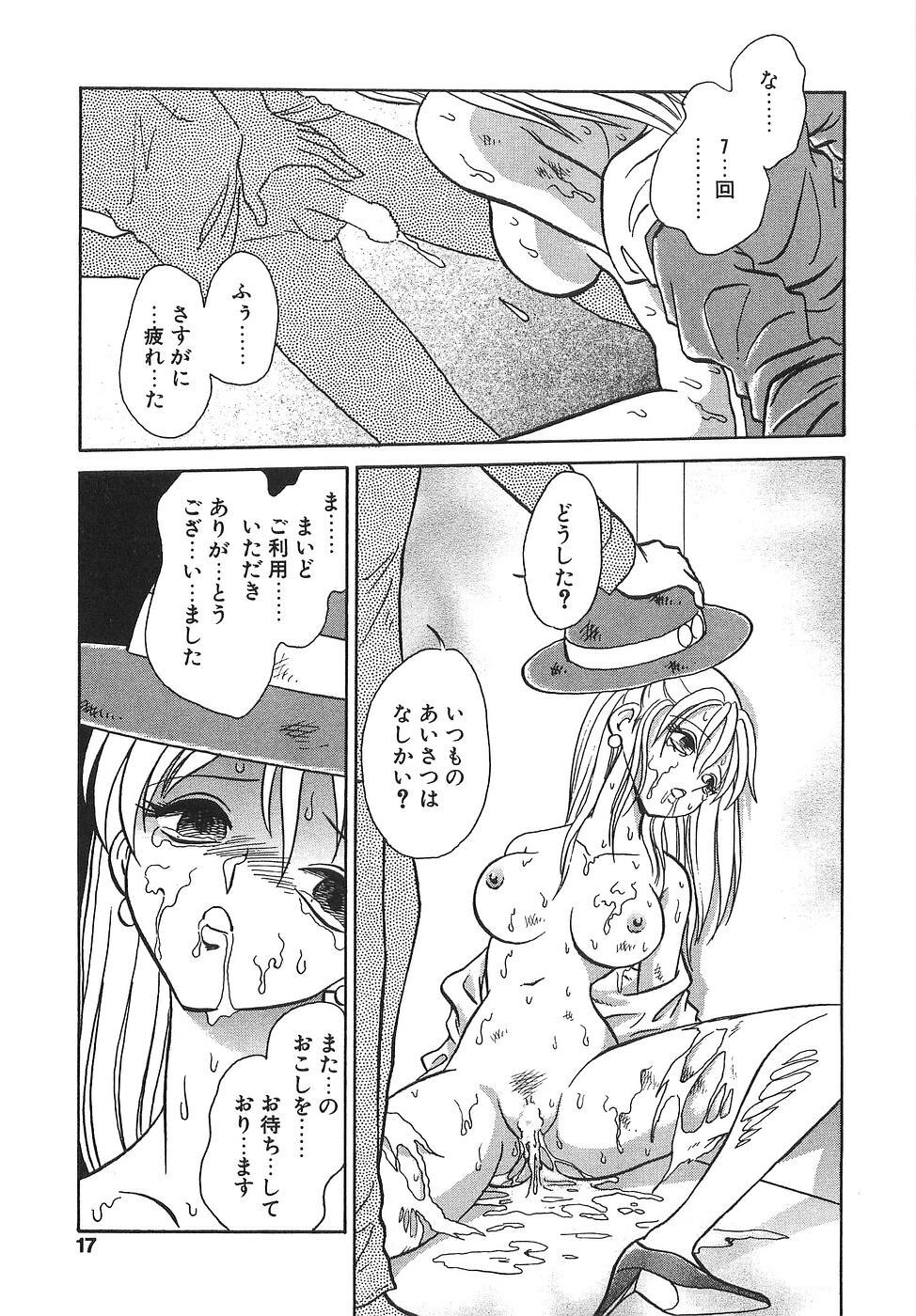 [Keno Yantarou] Milk Farm page 22 full