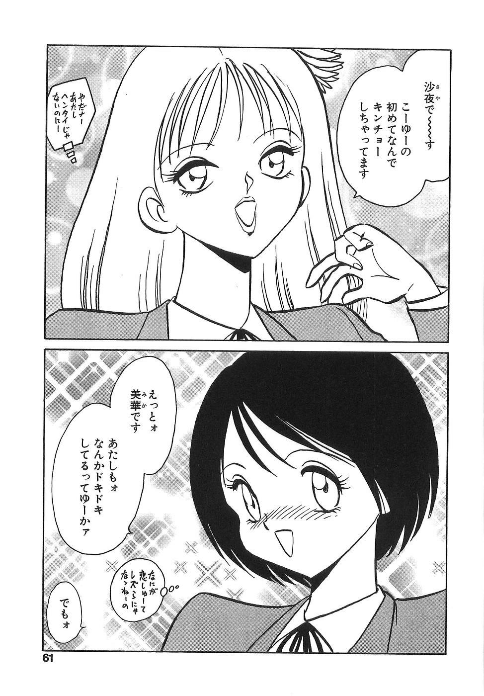 [Keno Yantarou] Milk Farm page 66 full