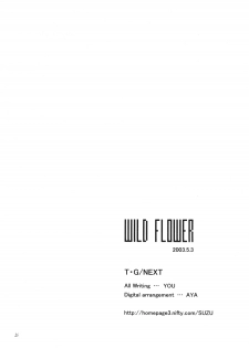 Wolf's Rain - Wild Flower - page 25