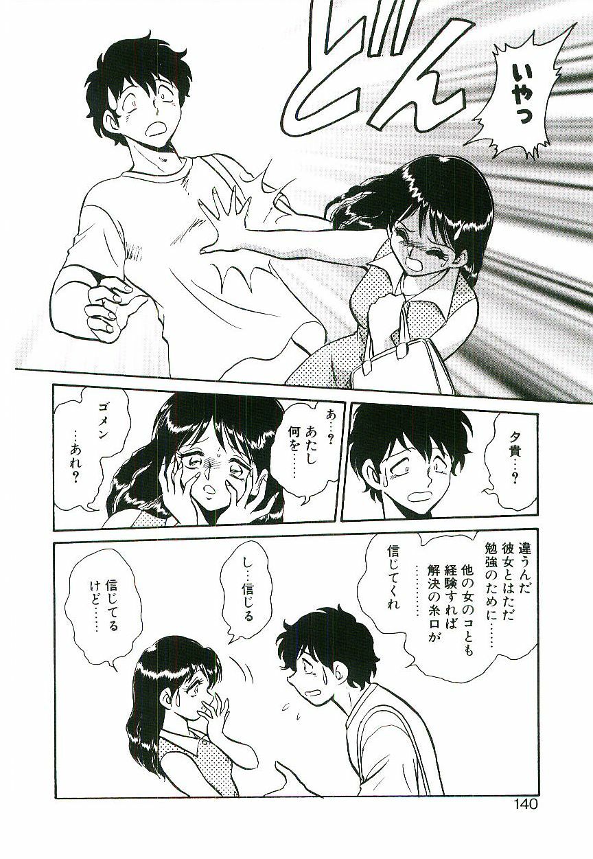 [Keno Yantarou] Ikenai Ko to Shite page 139 full