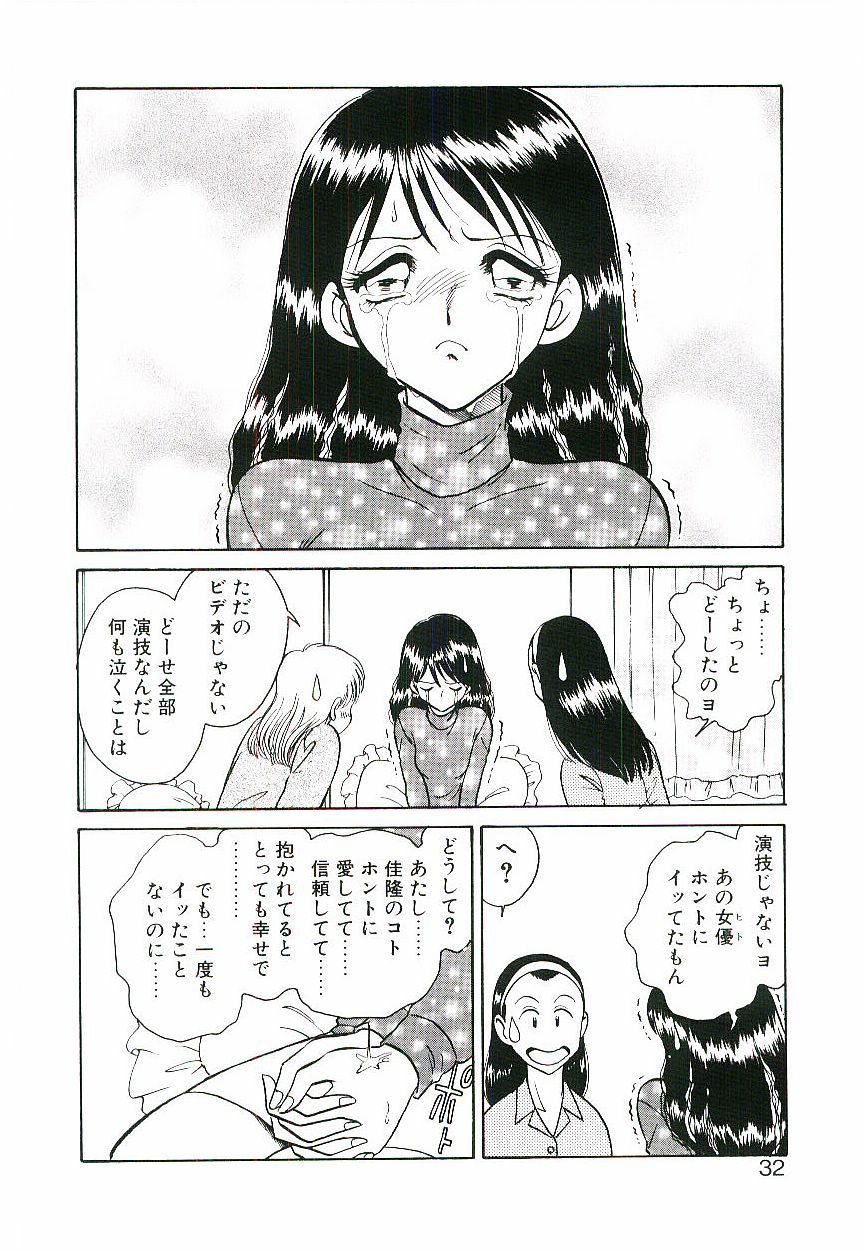 [Keno Yantarou] Ikenai Ko to Shite page 31 full