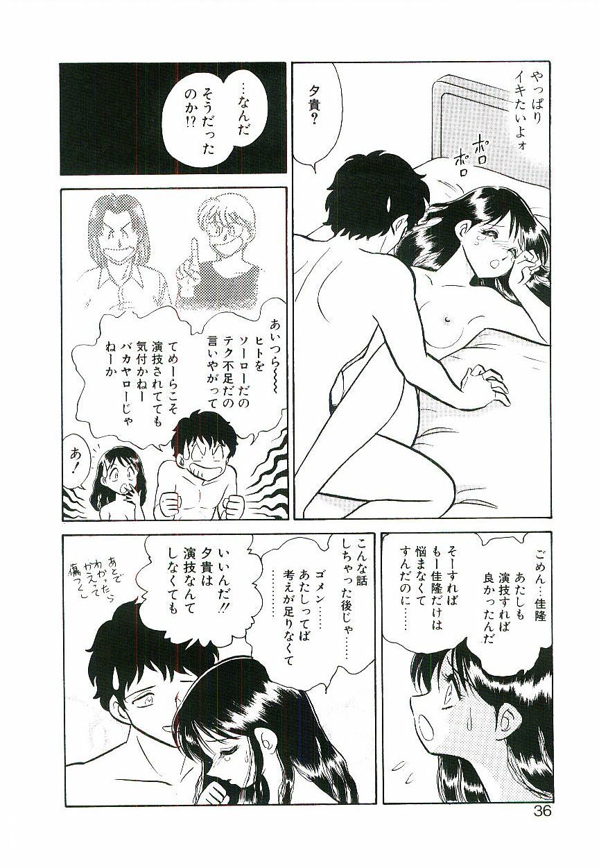 [Keno Yantarou] Ikenai Ko to Shite page 35 full