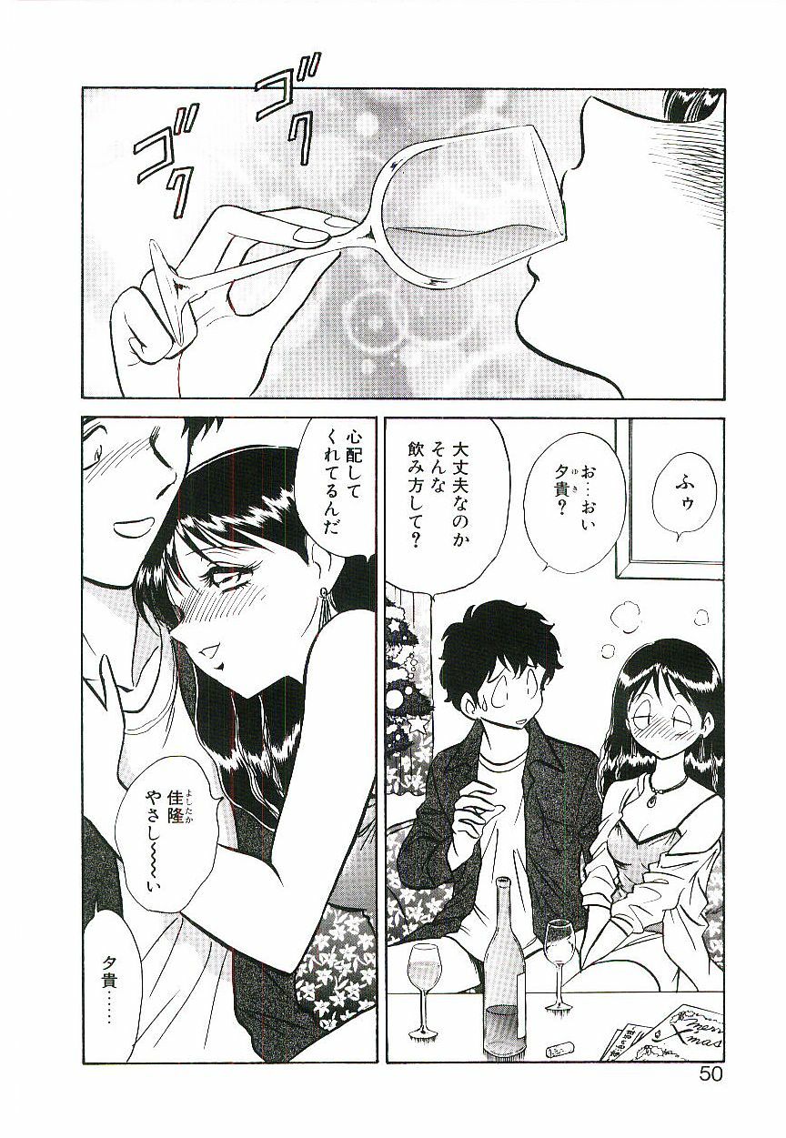 [Keno Yantarou] Ikenai Ko to Shite page 49 full