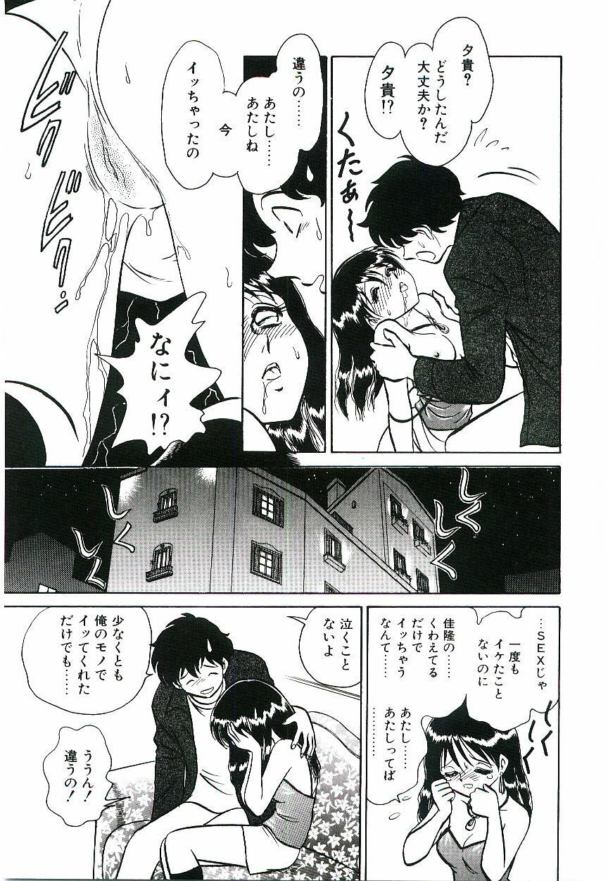 [Keno Yantarou] Ikenai Ko to Shite page 56 full