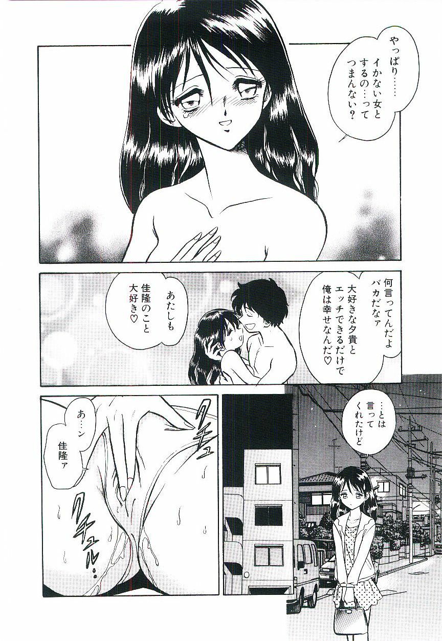 [Keno Yantarou] Ikenai Ko to Shite page 9 full