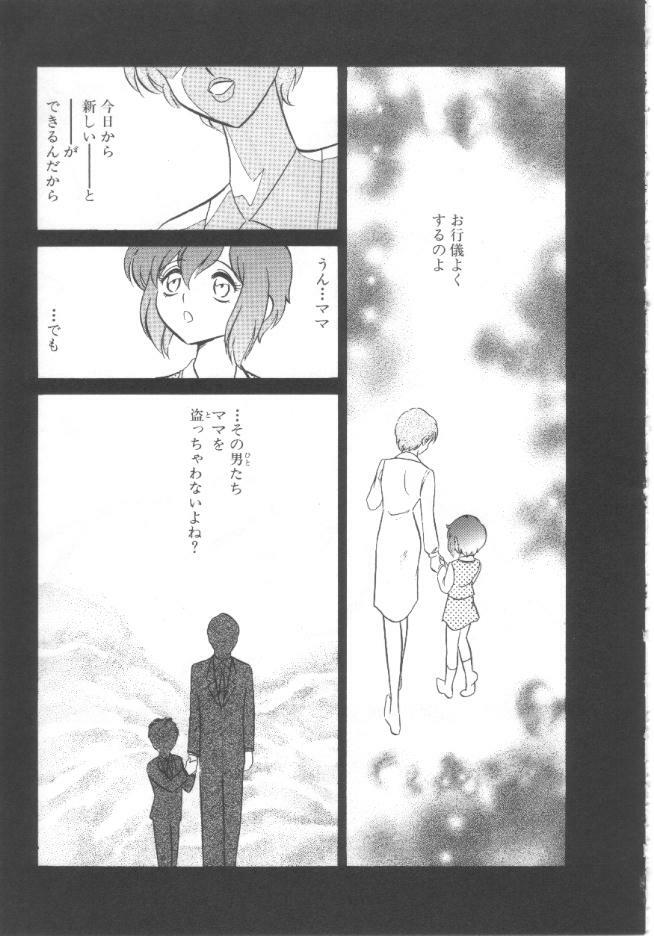 [Keno Yantarou] Toire wa Kirei ni page 142 full