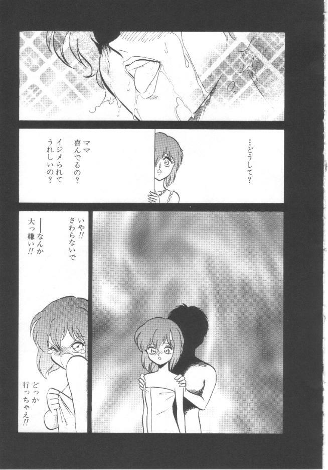 [Keno Yantarou] Toire wa Kirei ni page 144 full
