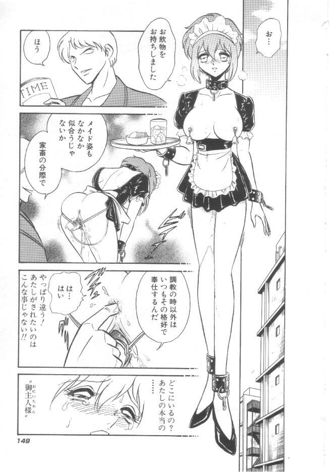 [Keno Yantarou] Toire wa Kirei ni page 150 full