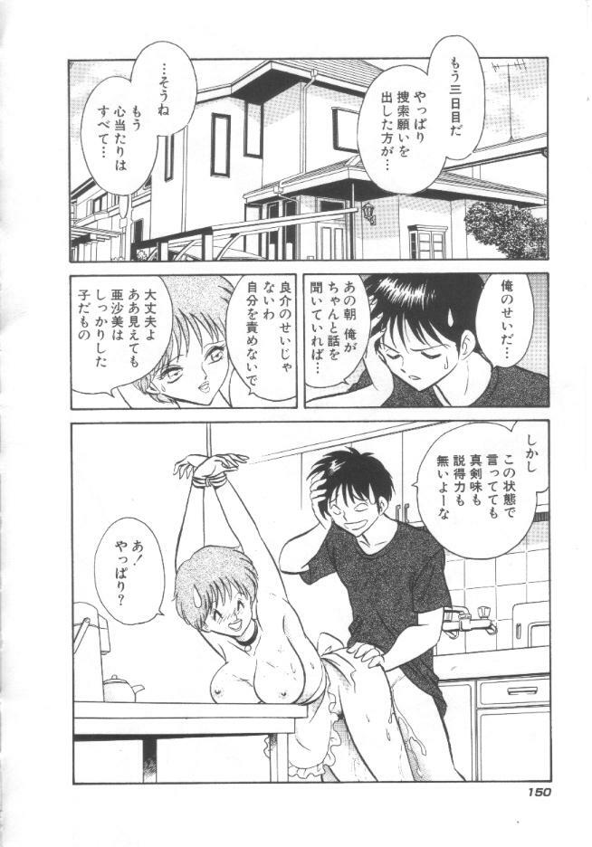 [Keno Yantarou] Toire wa Kirei ni page 151 full