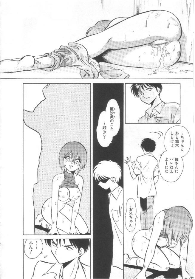 [Keno Yantarou] Toire wa Kirei ni page 41 full