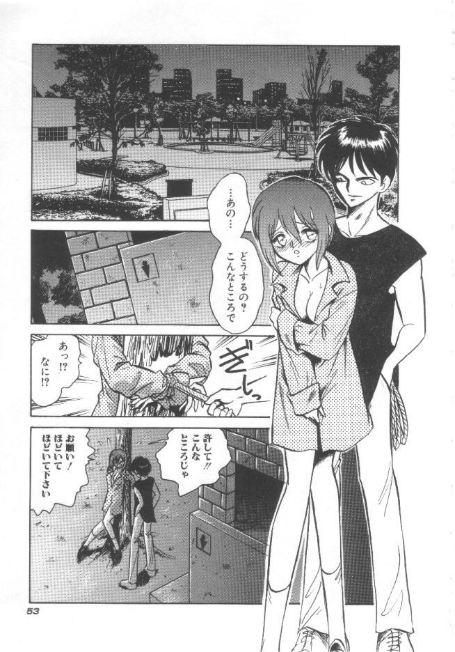 [Keno Yantarou] Toire wa Kirei ni page 54 full