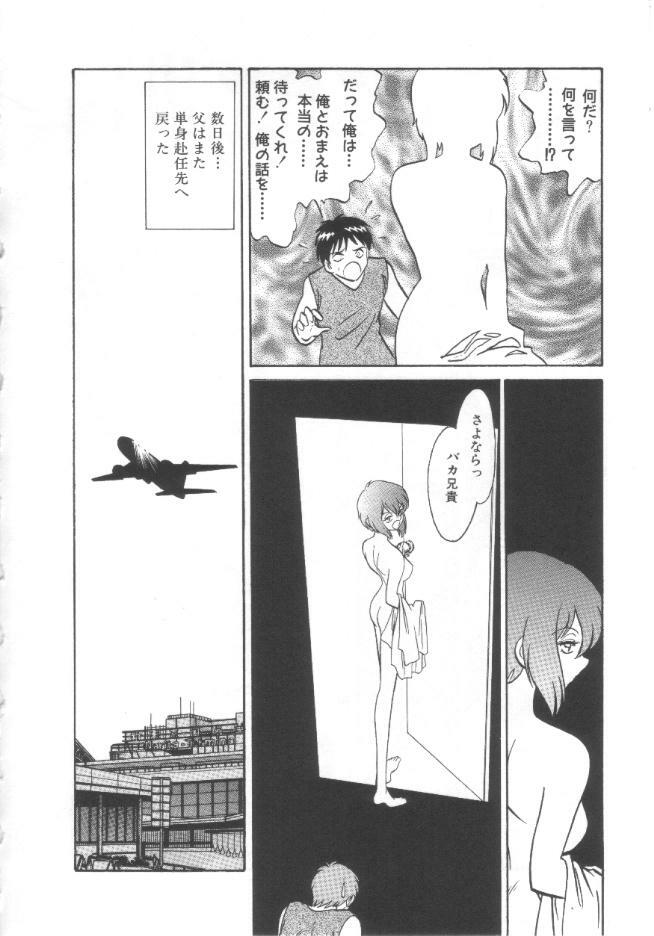 [Keno Yantarou] Toire wa Kirei ni page 89 full