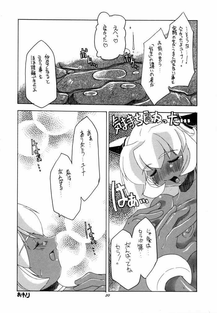 Rockman_Dash_2_(J) page 21 full