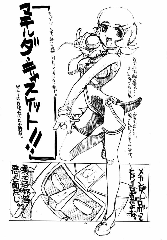 Rockman_Dash_2_(J) page 22 full