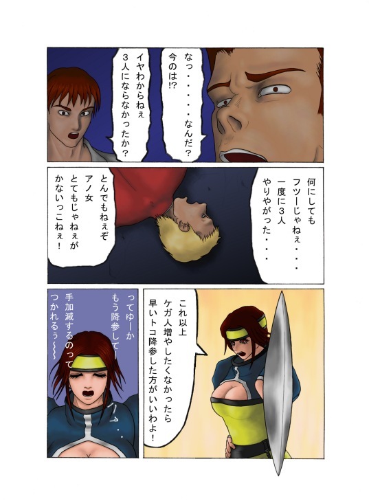 [Black_Iron_Gun]_in_goku_no_rei_shuu page 15 full