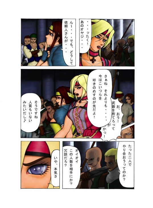 [Black_Iron_Gun]_in_goku_no_rei_shuu page 2 full