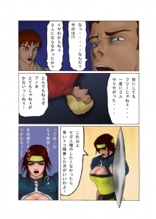 [Black_Iron_Gun]_in_goku_no_rei_shuu - page 15