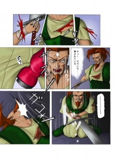 [Black_Iron_Gun]_in_goku_no_rei_shuu - page 21